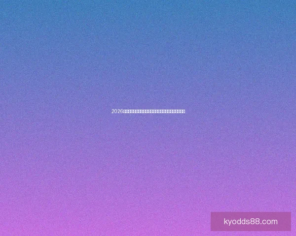 2026世界杯赛程表全览观赛时间球队对阵城市与晋级路线指南