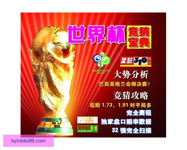 推荐可靠世界杯竞猜网站助你轻松预测赛事结果精彩纷呈活动等你参与